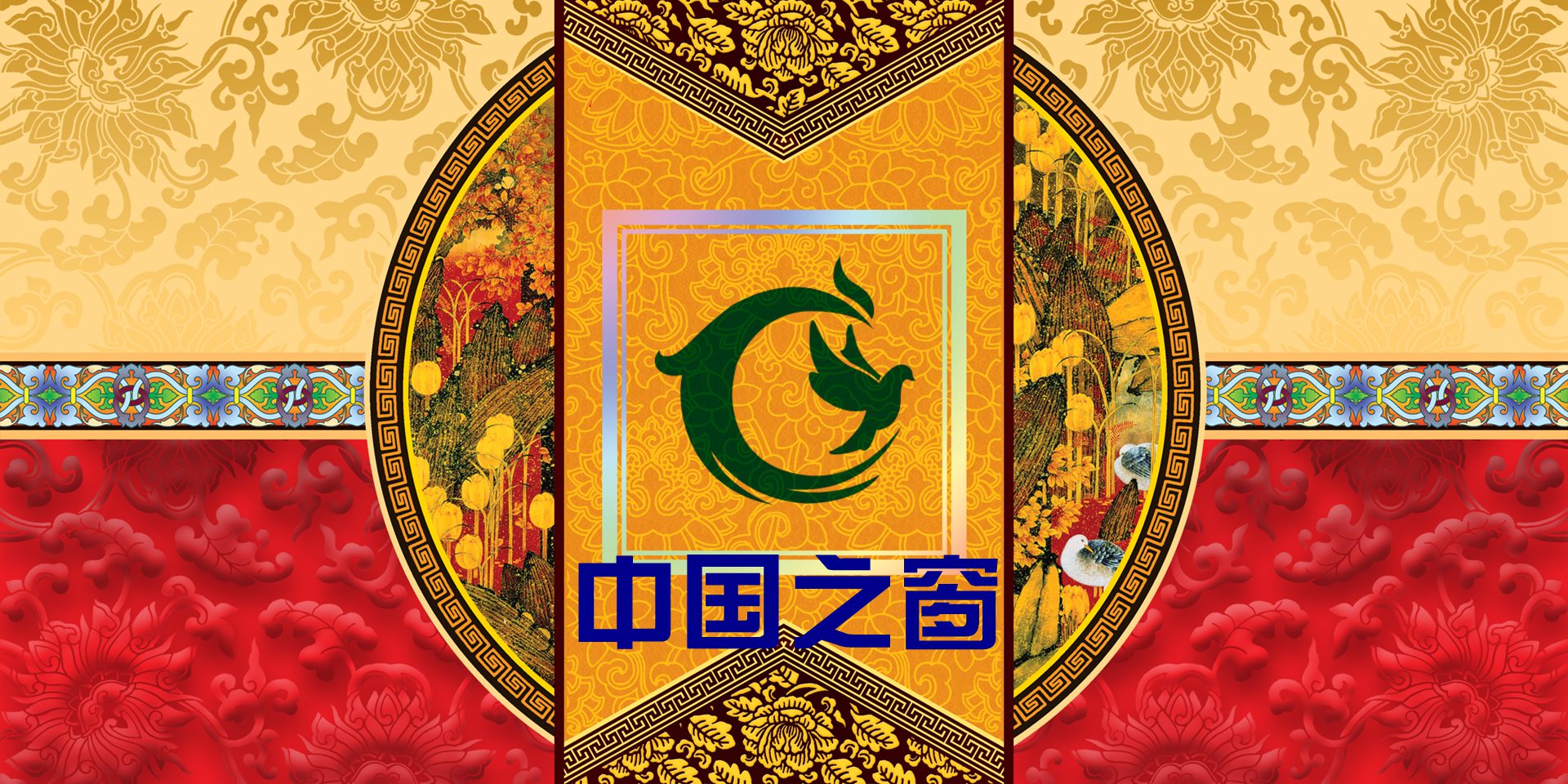 中国非遗文化探源