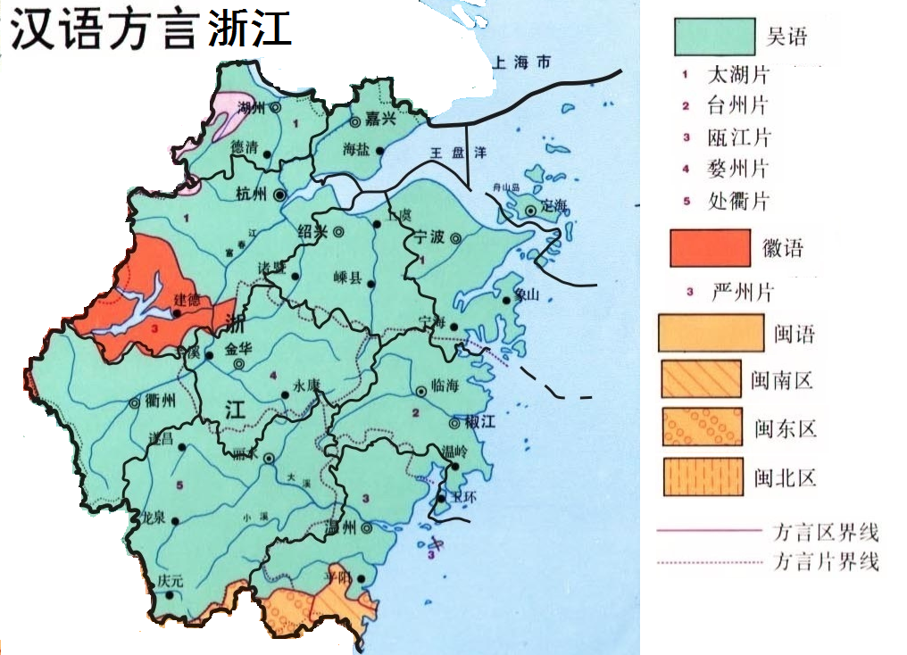 浙江省汉语方言图