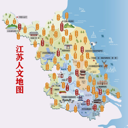 江苏人文地图