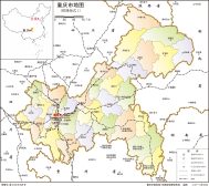  重庆市标准地图（铁路版式图）