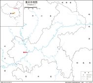  重庆市标准地图（河流版式图）