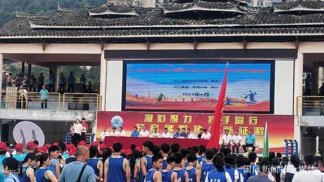 贵州省从江县第六届中小学生体育艺术节盛大开幕-图片1