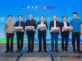 湖北“楚天好”来宁波啦