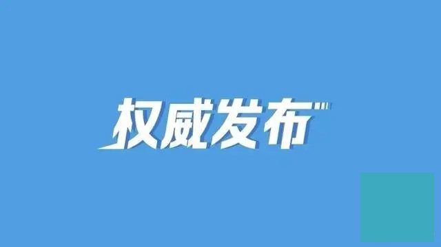 2024年中央一号文件（全文）